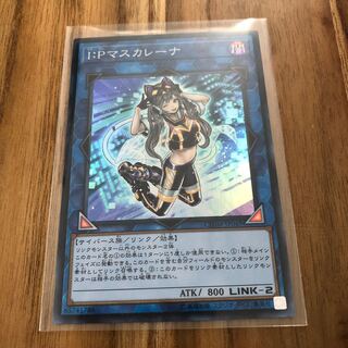 I:Pマスカレーナ　スーパーレア