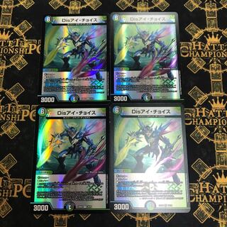 Disアイ・チョイス VR 14/75 ４枚