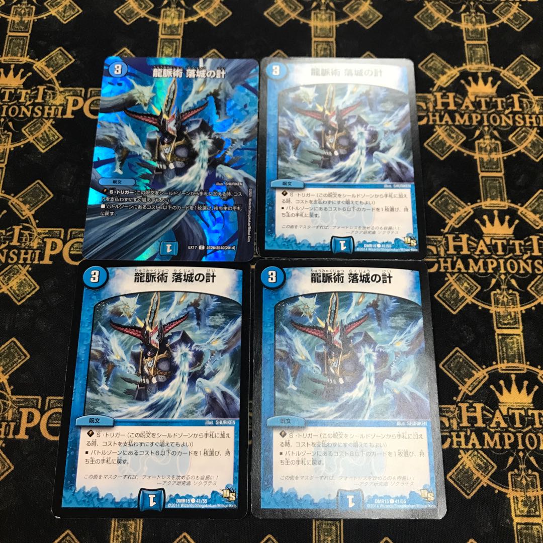 Dragon pulse technique: 4 sheets of falling castle