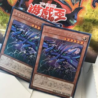 ネオカイザーグライダー シークレット2枚