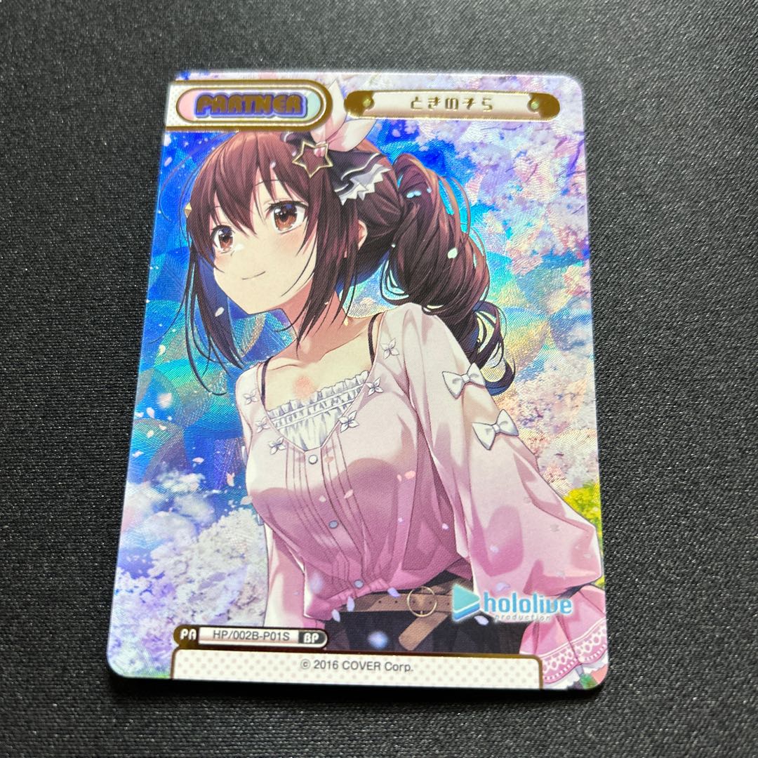 BP Specifications] Toki no Sora [Re_HP/002B-P001BP].