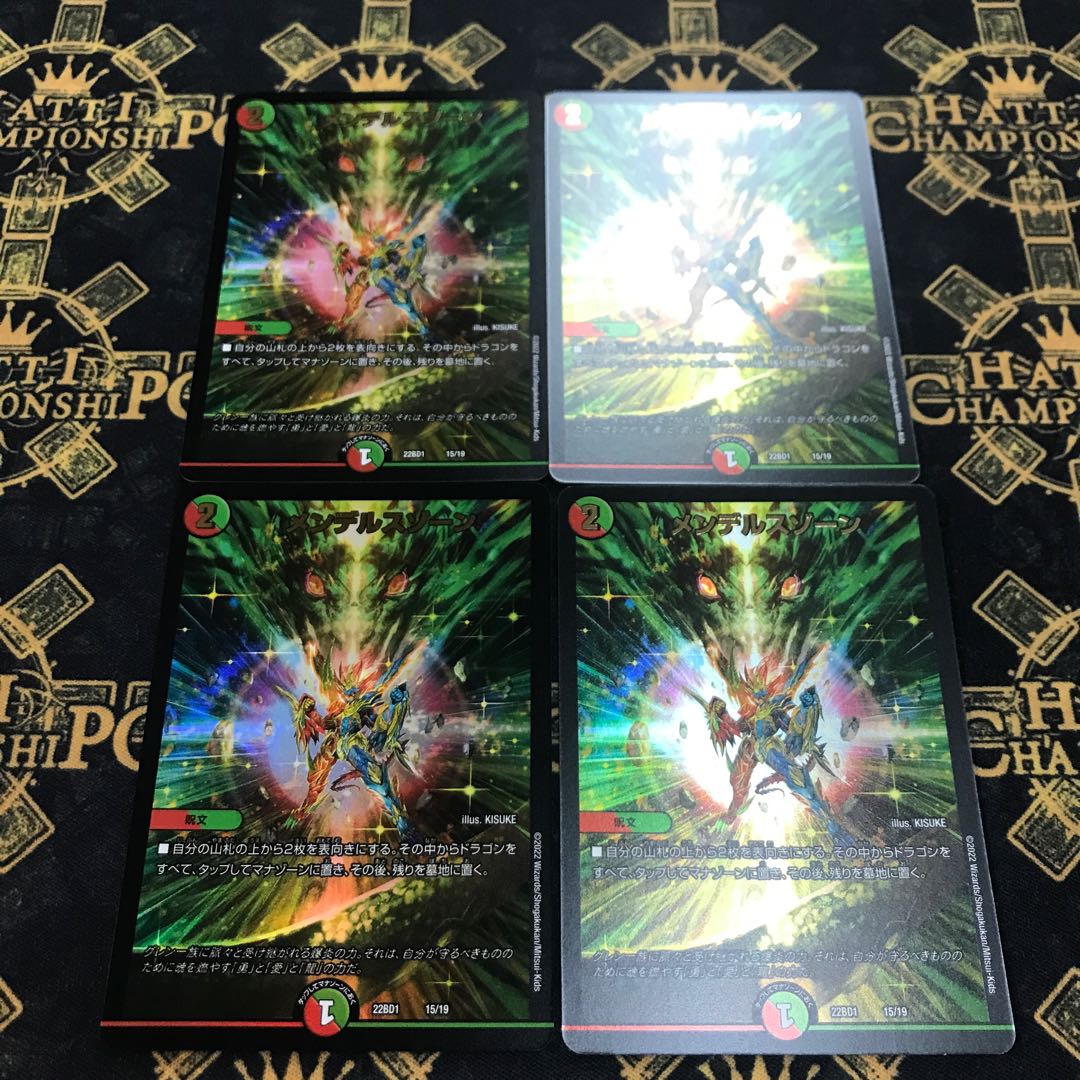 Mendelssohn Xorn 4 sheets