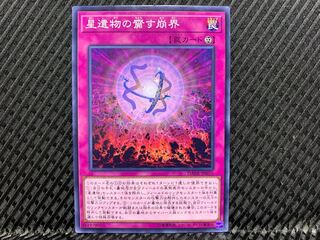 Yu-Gi-Oh! World Legacy Collapse Normal