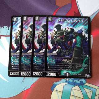 ジョルジュ・バタイユ 4枚