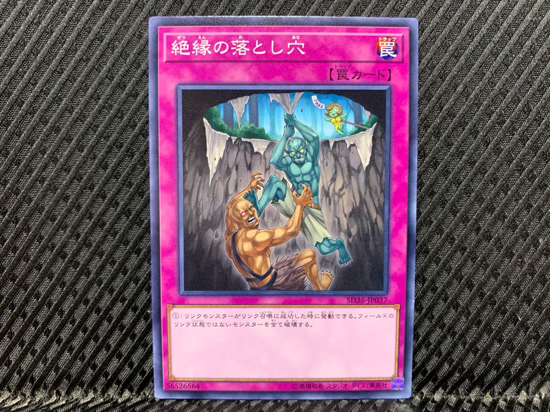 Yugioh Break Off Trap Hole Normal