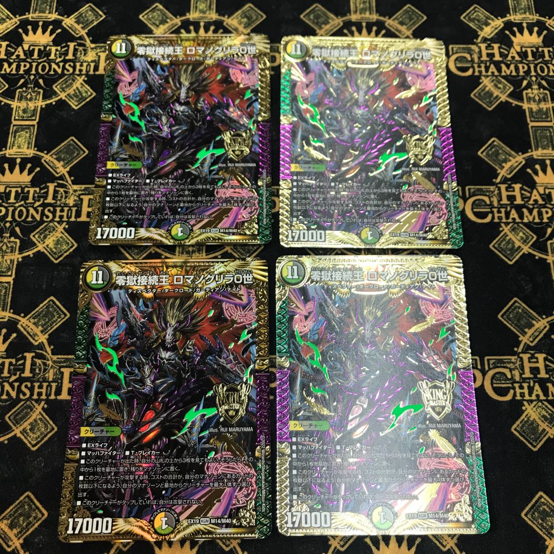 Zero Hell Connection King Romanogrilla 0 KGM M14/M40 4 sheets