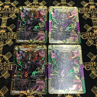 Zero Hell Connection King Romanogrilla 0 KGM M14/M40 4 sheets