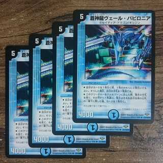 Soshinryu Vale Babylonian