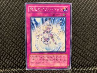 Yugioh Glorious Illusion Normal