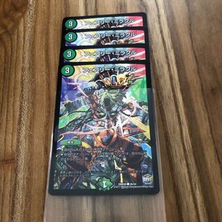 フェアリーミラクルプロモ　4枚