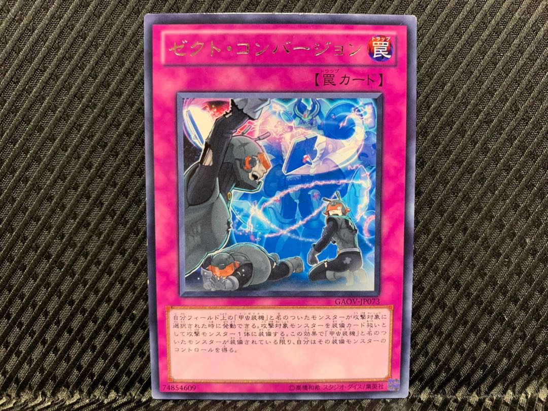 Agonouchi] Yu-Gi-Oh Zekt Conversion Rare