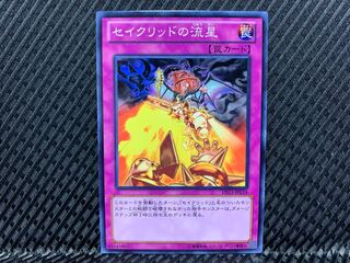 Yu-Gi-Oh Constellar Meteor Normal
