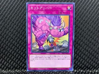 [Agonouchi] Yu-Gi-Oh Setuppercut Normal