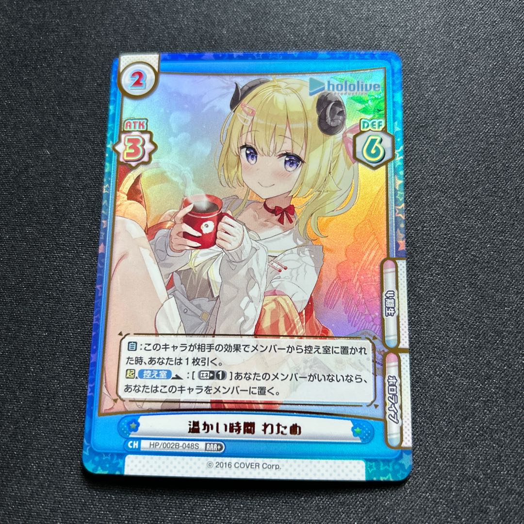 RRR+Specification] Warm Time Wadate [Re_HP/002B-048S].