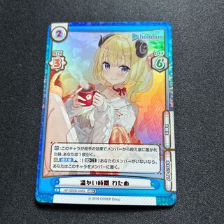 RRR+Specification] Warm Time Wadate [Re_HP/002B-048S].