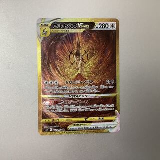 (Beautiful) ArceusVSTAR 262/172 UR