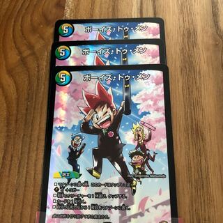 ボーイズトゥメン　プロモ3枚