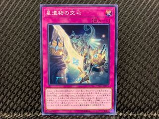 Agonouchi] Yu-Gi-Oh! World Legacy's Mind Meld Normal