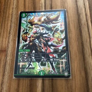 ディメンションゲート　ホイル　メメント