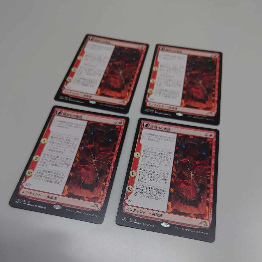 Fable of the Mirror Crackers Rare 141/302