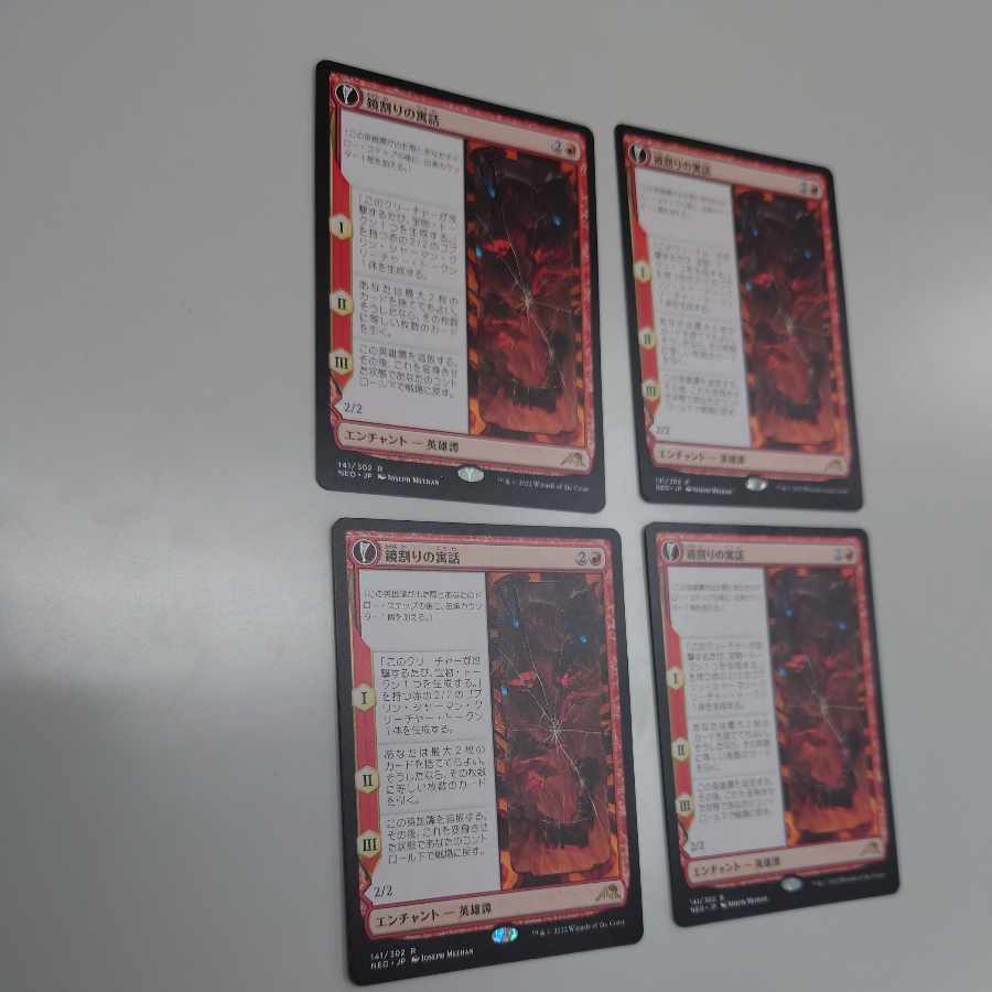 Fable of the Mirror Crackers Rare 141/302