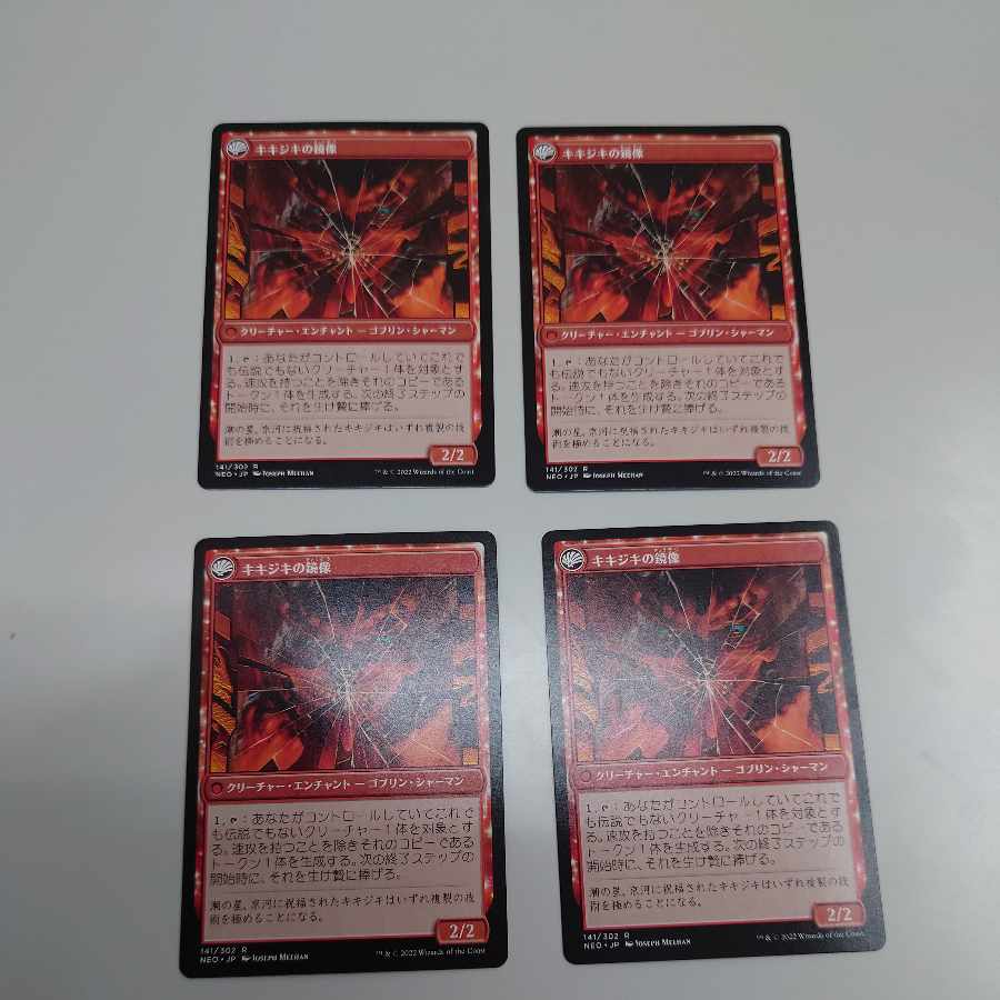 Fable of the Mirror Crackers Rare 141/302