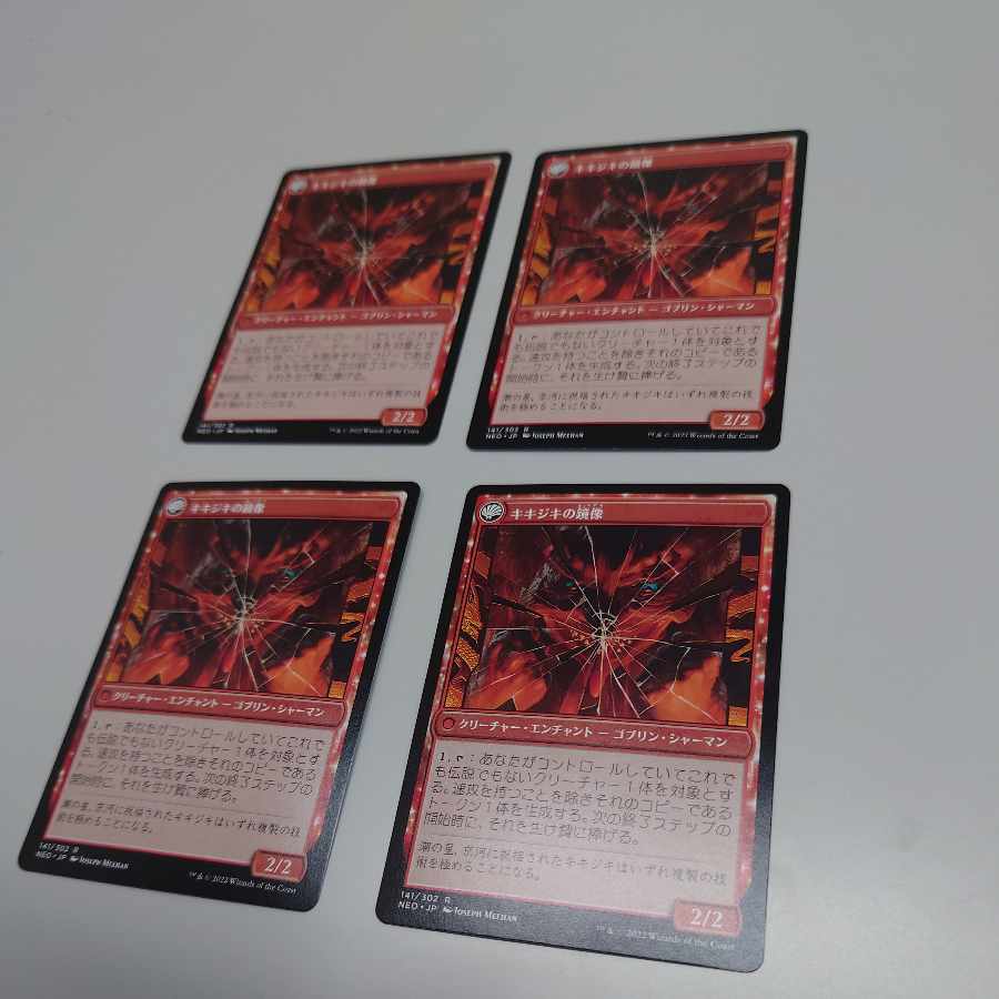 Fable of the Mirror Crackers Rare 141/302