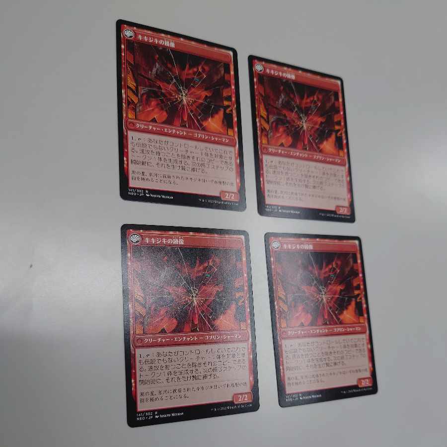 Fable of the Mirror Crackers Rare 141/302