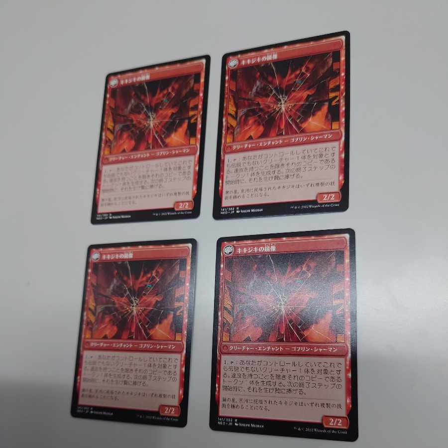 Fable of the Mirror Crackers Rare 141/302