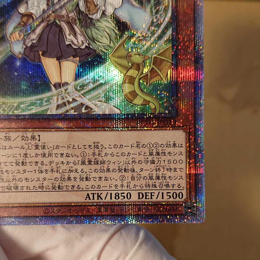 Wynn the Wind Channeler QSE JP019