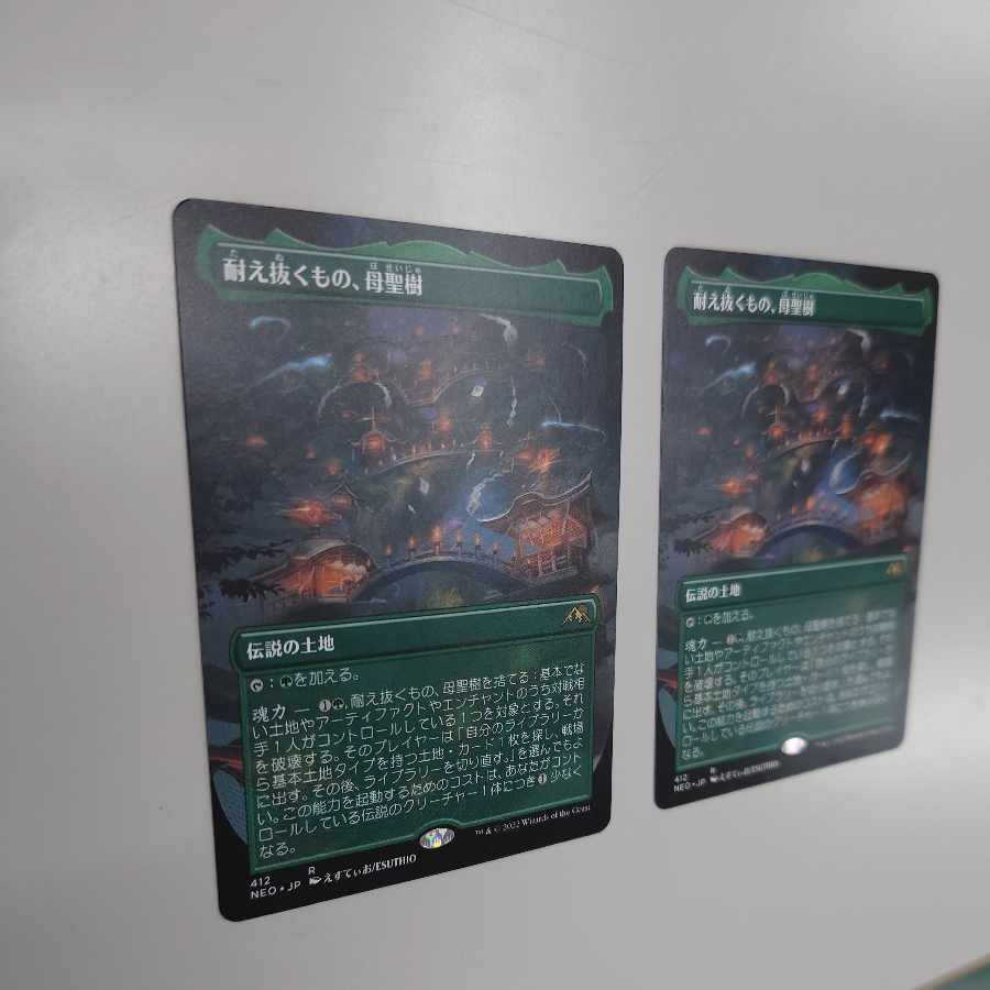 The One Who Endures, Mother Sacred Tree Rare 412/302