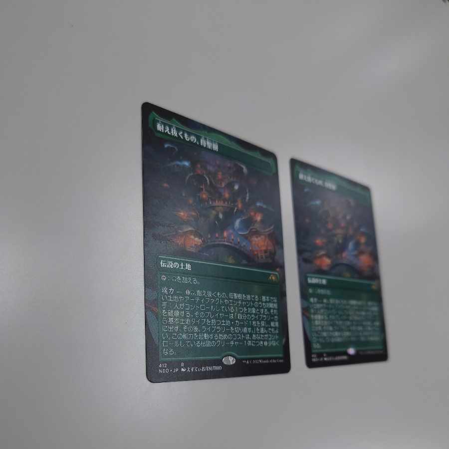 The One Who Endures, Mother Sacred Tree Rare 412/302