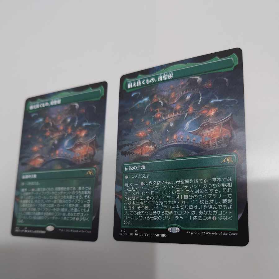 The One Who Endures, Mother Sacred Tree Rare 412/302