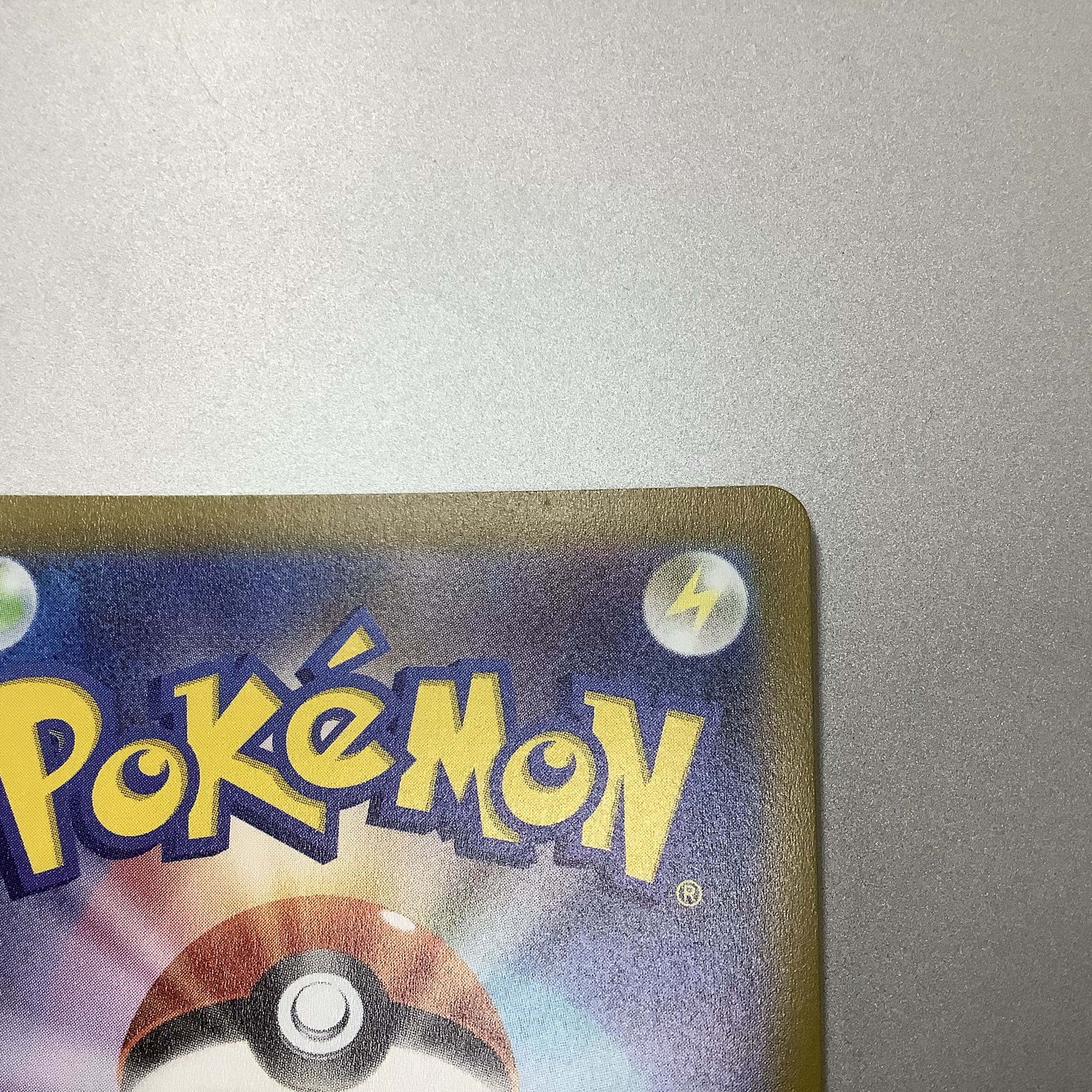 (Slight flaw) Ultra Ball 126/100 UR 1枚