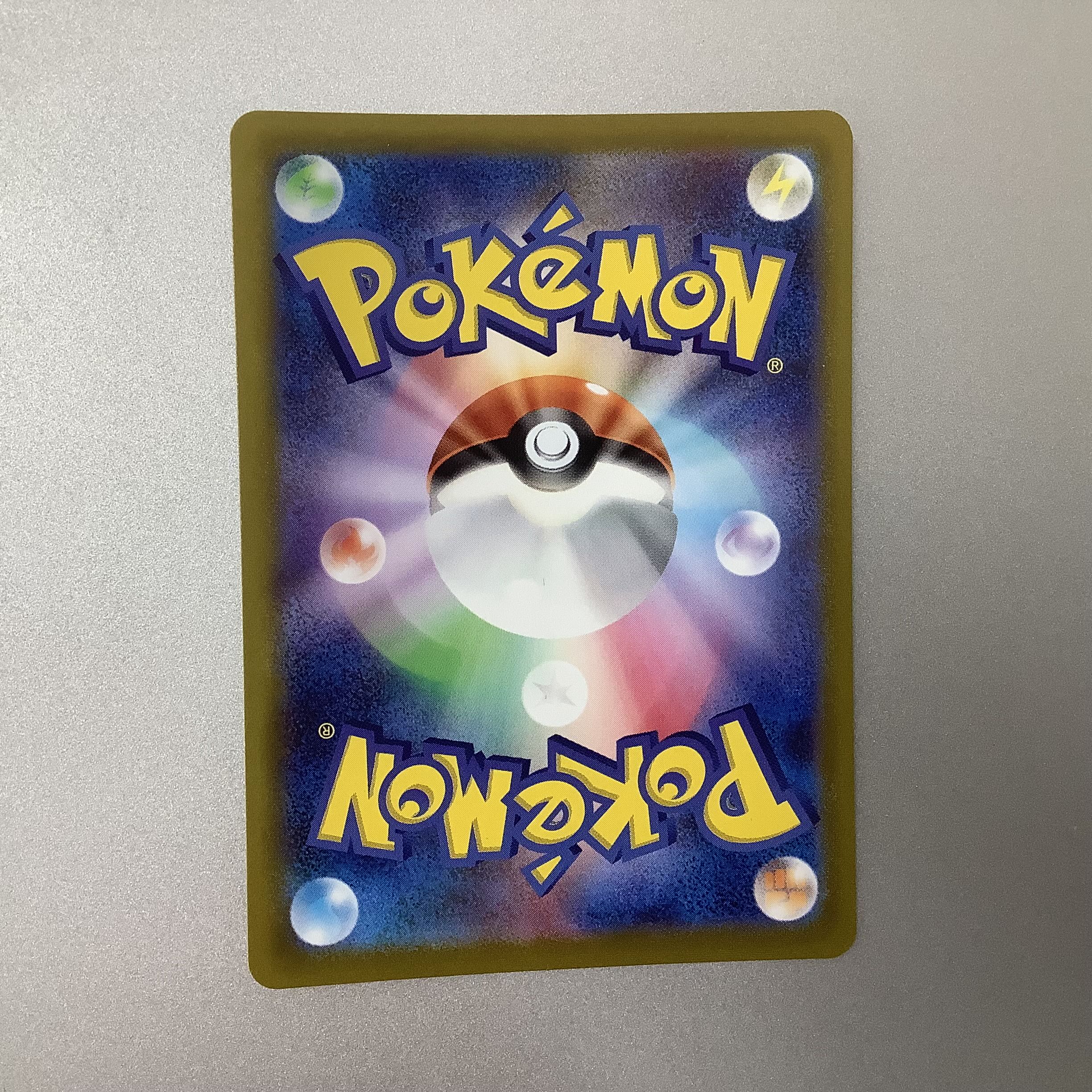 (Slight flaw) Ultra Ball 126/100 UR 1枚