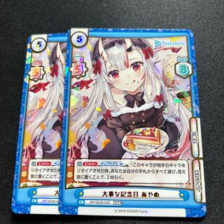 Important Anniversary Ayame [Re_HP/002B-026RRR].