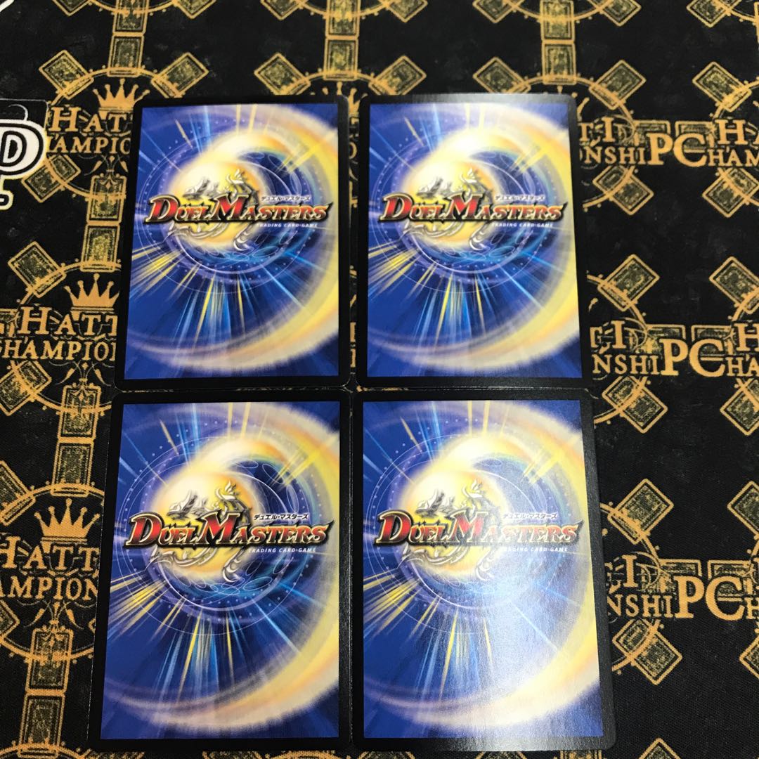 Mendels Xorn (20th Rare Spec.) 17A/20 4 copies