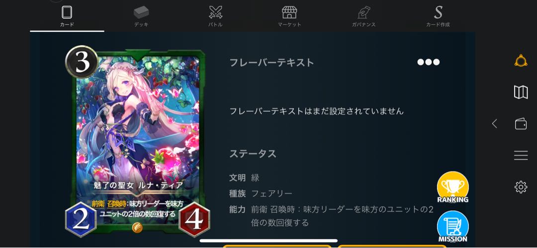 Lunatia, the Enchanted Saint