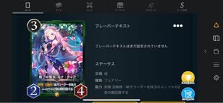 Lunatia, the Enchanted Saint