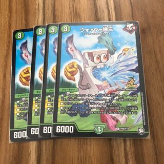 ウォッシャ幾三　プロモ4枚