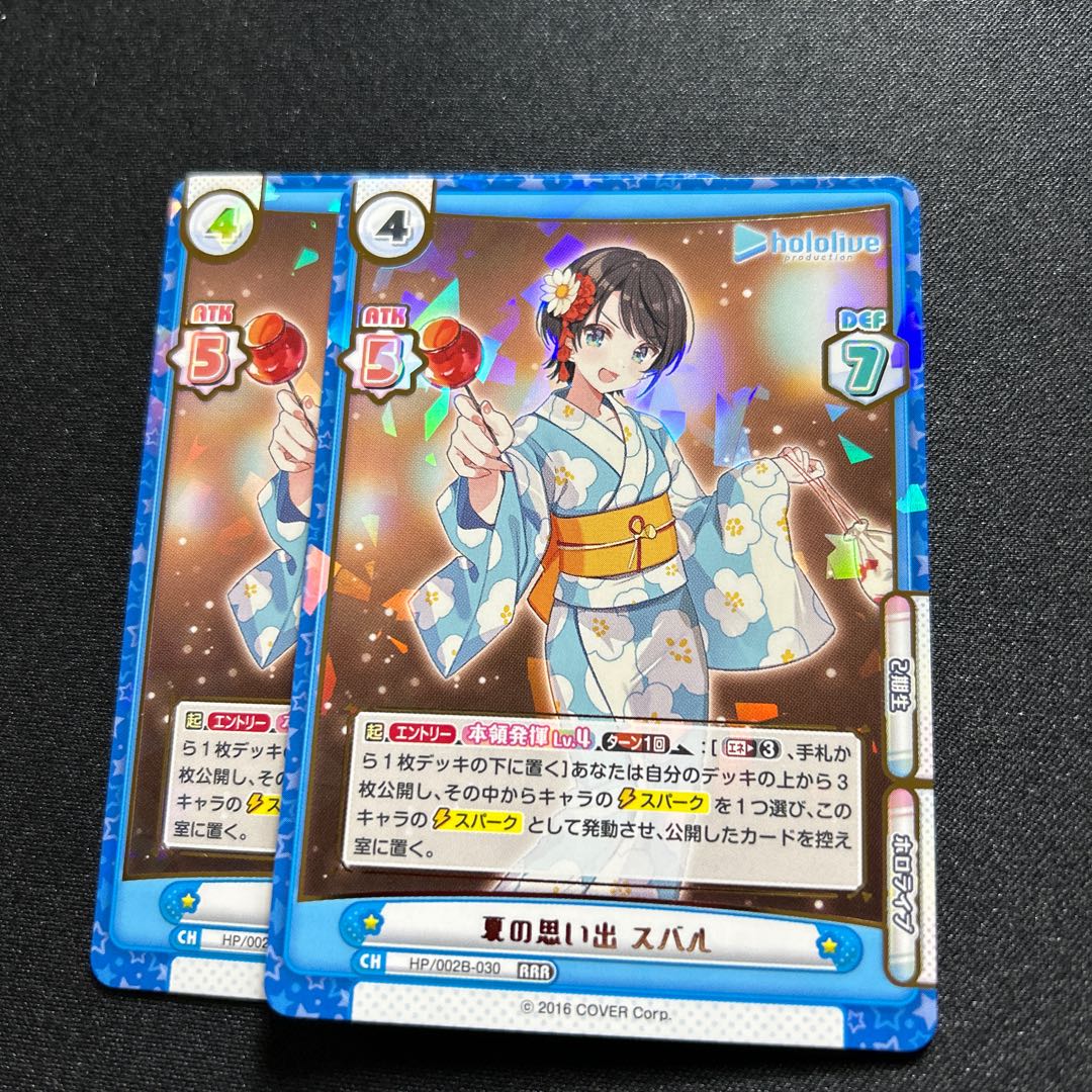 Memories of Summer Subaru [Re_HP/002B-030RRR].