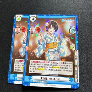 Memories of Summer Subaru [Re_HP/002B-030RRR].