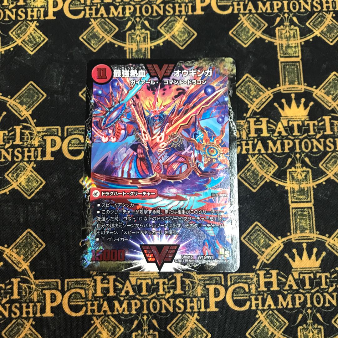 Invincible King Sword Giga Heart｜Strongest Hot Blooded Au Ginga WVC VV1a/VV1｜VV1b/VV1