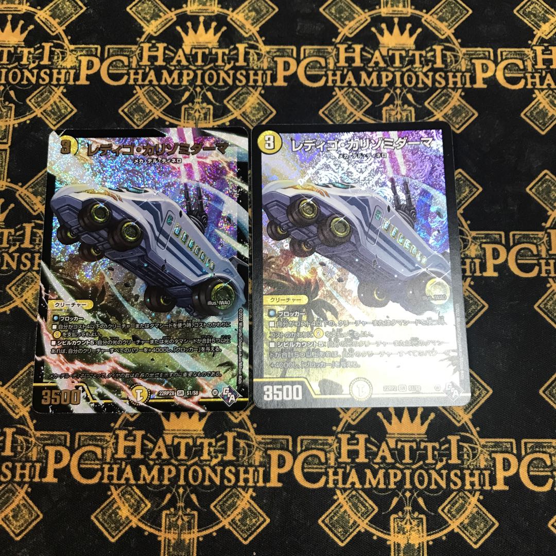 Redigo Carrizomiderma 2 sheets