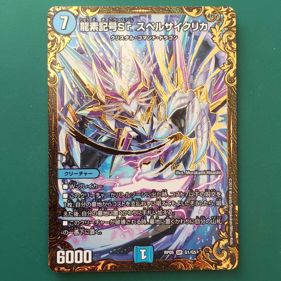 スペルサイクリカ Ugcの通販 ヘテえもん 605872519 Magi トレカ専用フリマアプリ