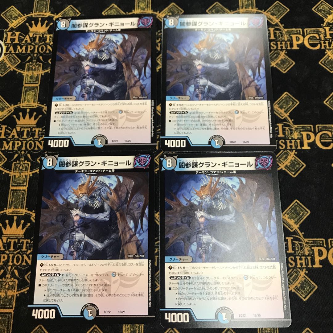 Yami Counselor Grand Guignol 16/25 4 sheets