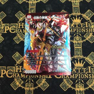 Forbidden -Sealed X-｜Legendary Forbidden Dokindam X KDL 66a/80 [2015]｜66b/80 [2015].