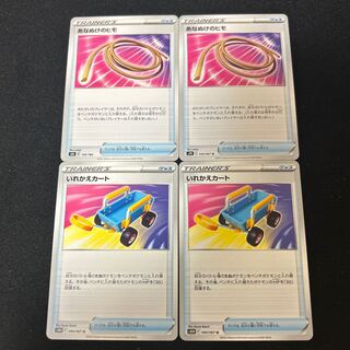 いれかえカート U 060/067 セット