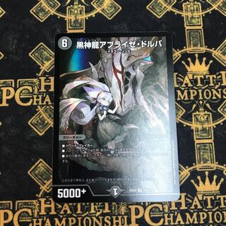 Black God Dragon Ablaze Dorba SR H1A/H12