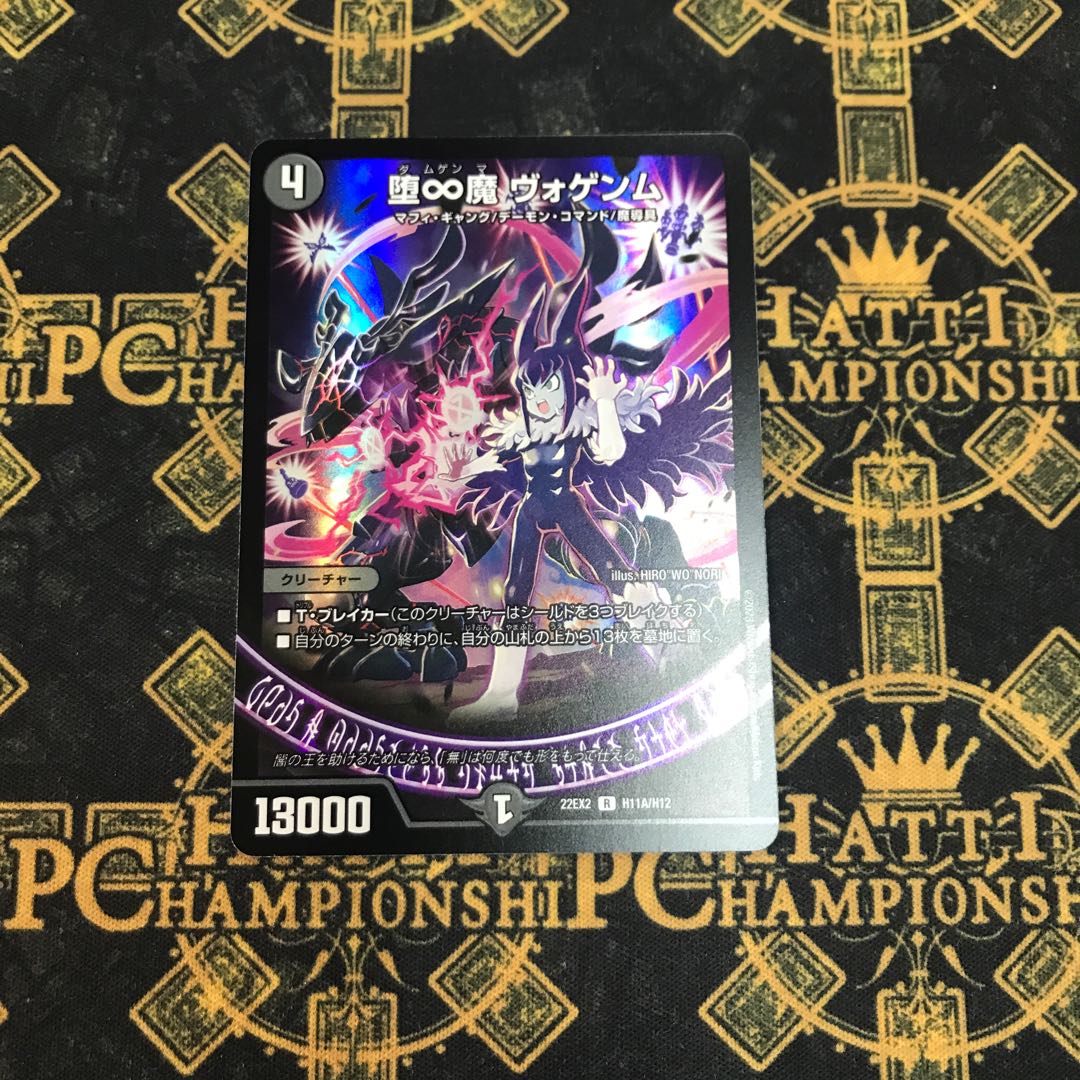 Fallen ∞ demon Vogenm R-foil H11A/H12